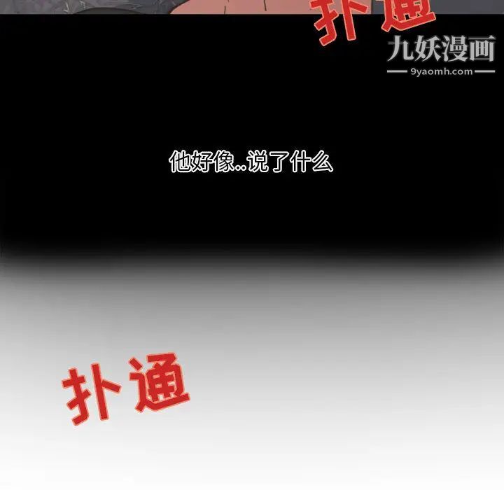自带香气的男人第2话