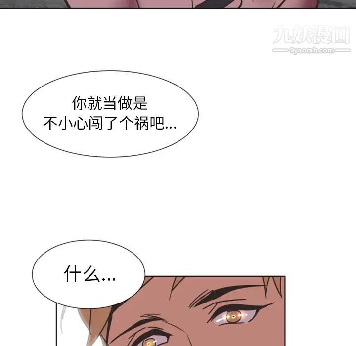 自带香气的男人第2话