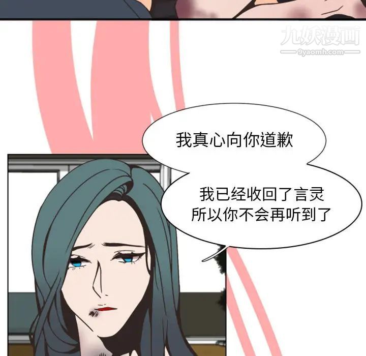 自带香气的男人第2话