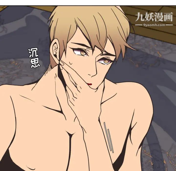 自带香气的男人第2话