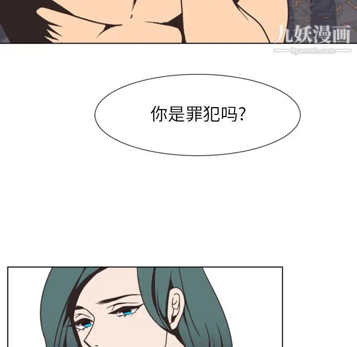 自带香气的男人第2话