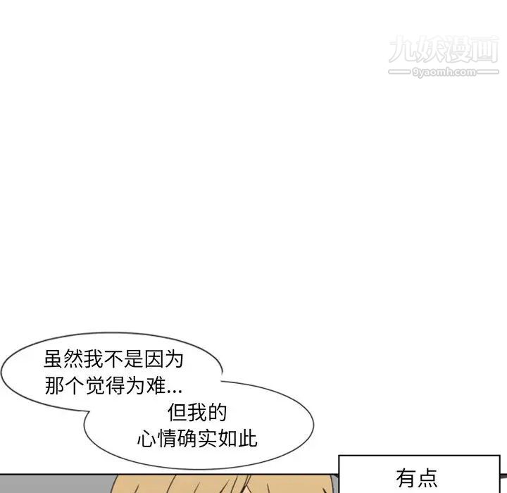 自带香气的男人第2话