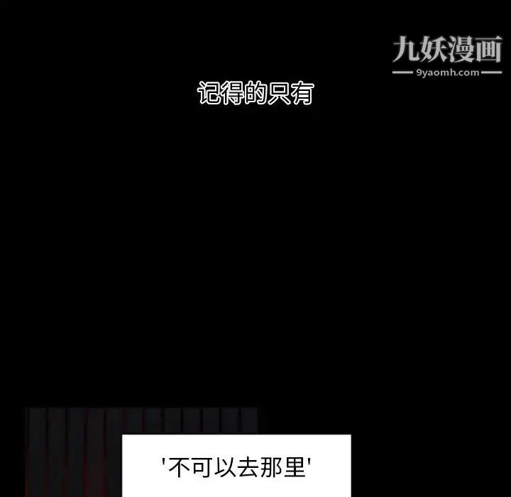 自带香气的男人第2话