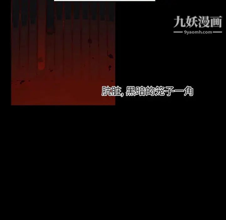 自带香气的男人第2话