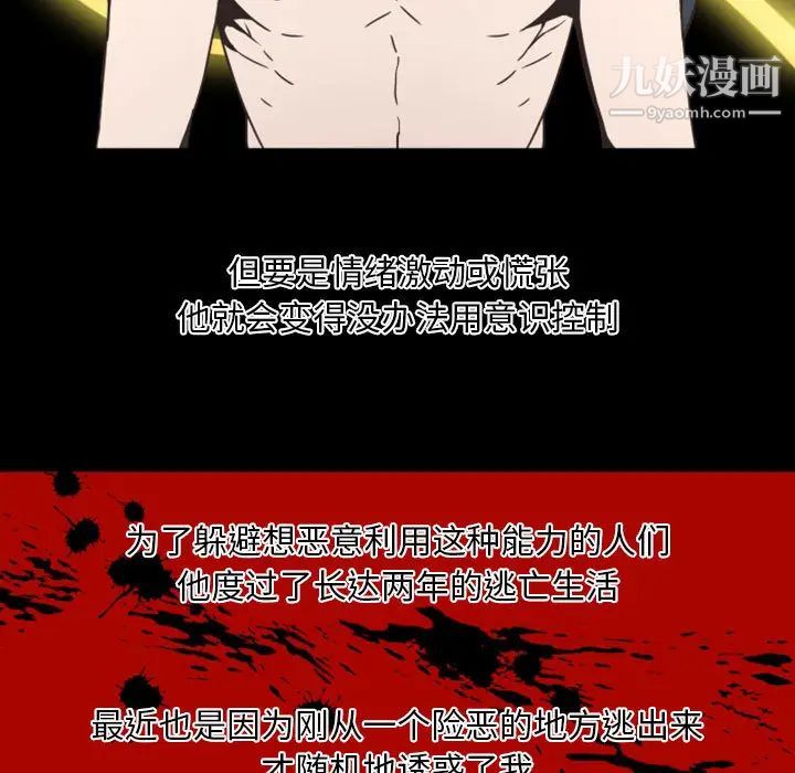 自带香气的男人第2话