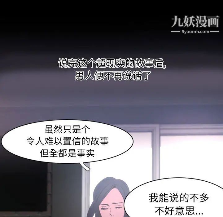 自带香气的男人第2话