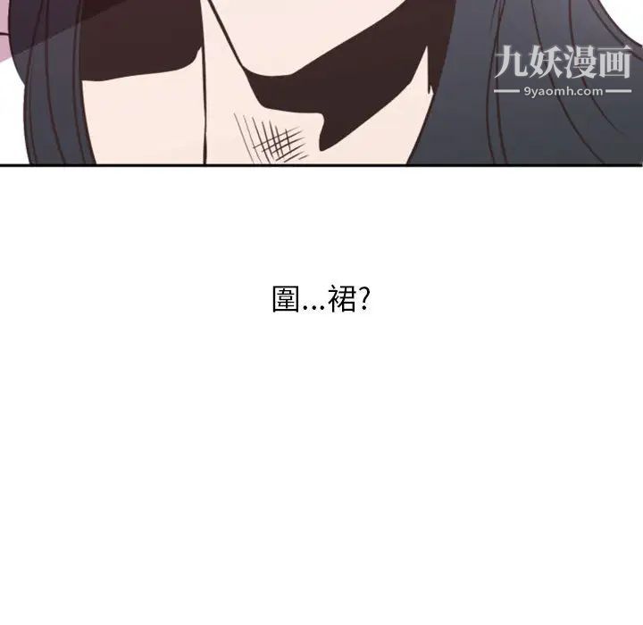 自带香气的男人第2话