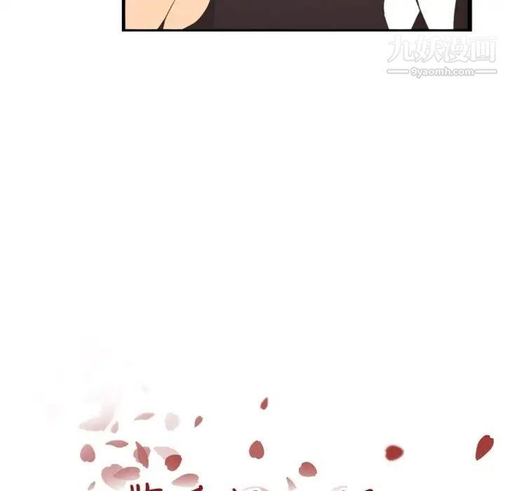 自带香气的男人第3话