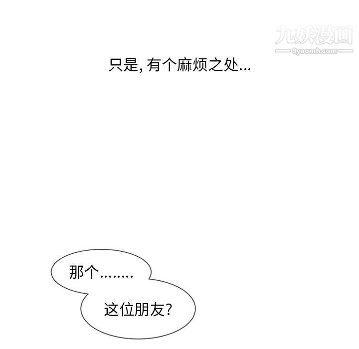 自带香气的男人第3话