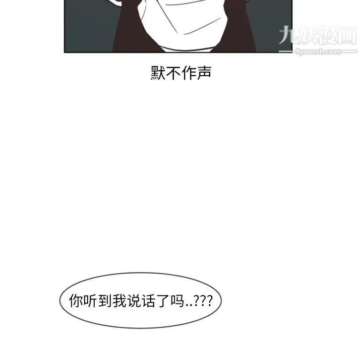 自带香气的男人第3话