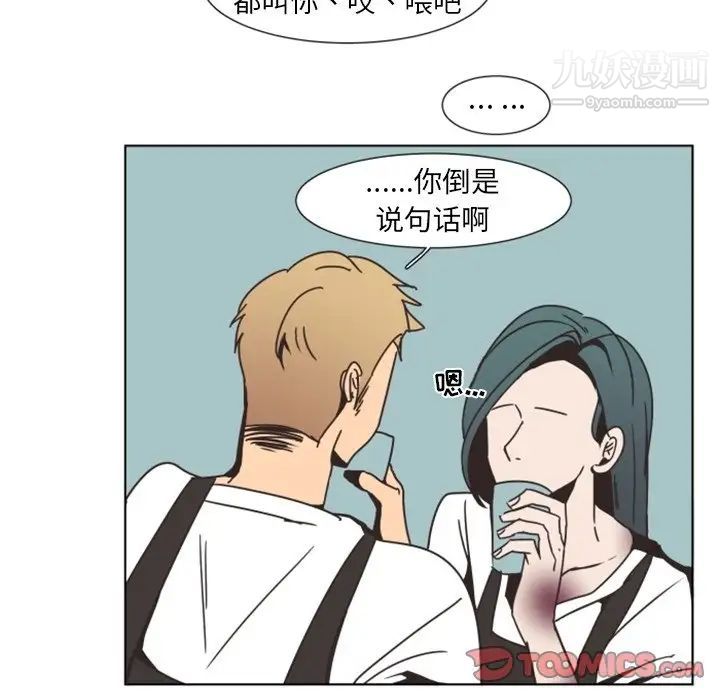 自带香气的男人第3话