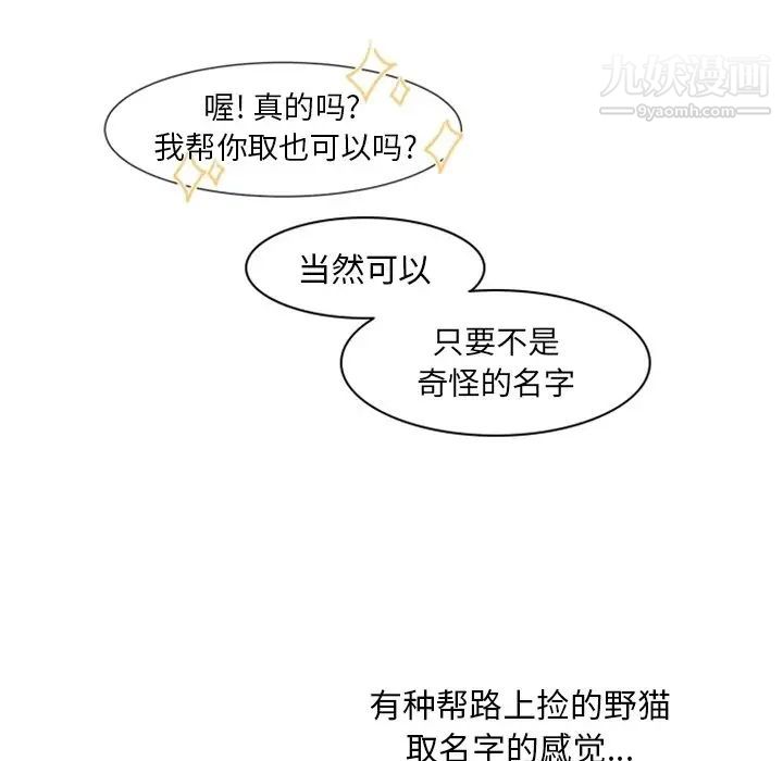 自带香气的男人第3话