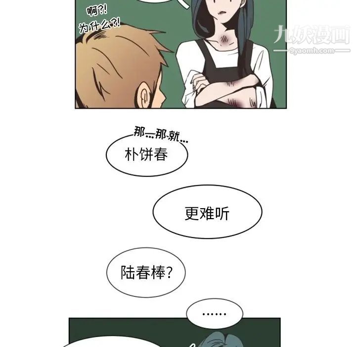 自带香气的男人第3话