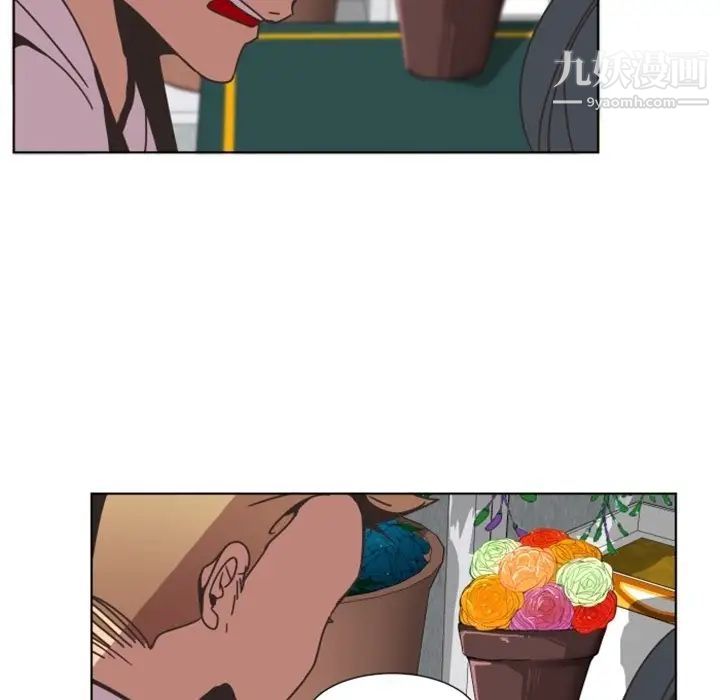 自带香气的男人第3话