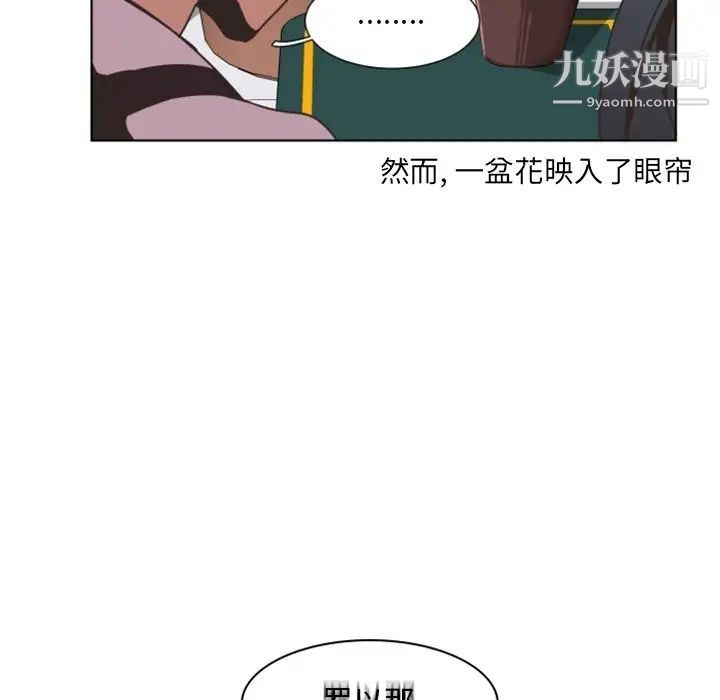 自带香气的男人第3话