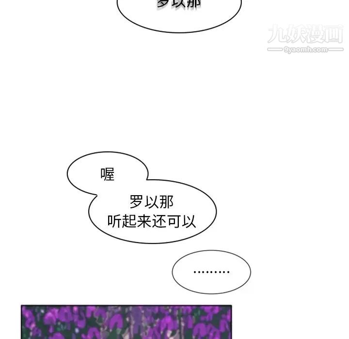 自带香气的男人第3话