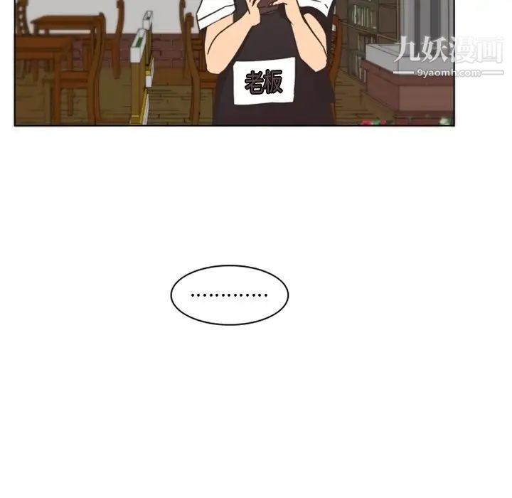 自带香气的男人第3话