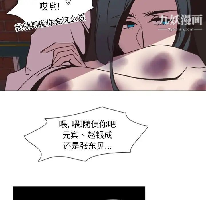 自带香气的男人第3话