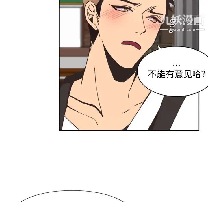 自带香气的男人第3话