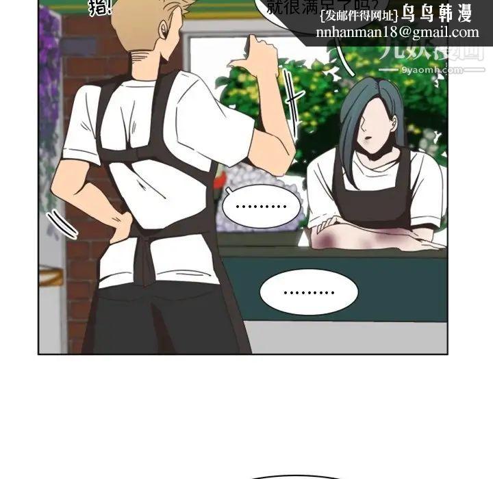 自带香气的男人第3话