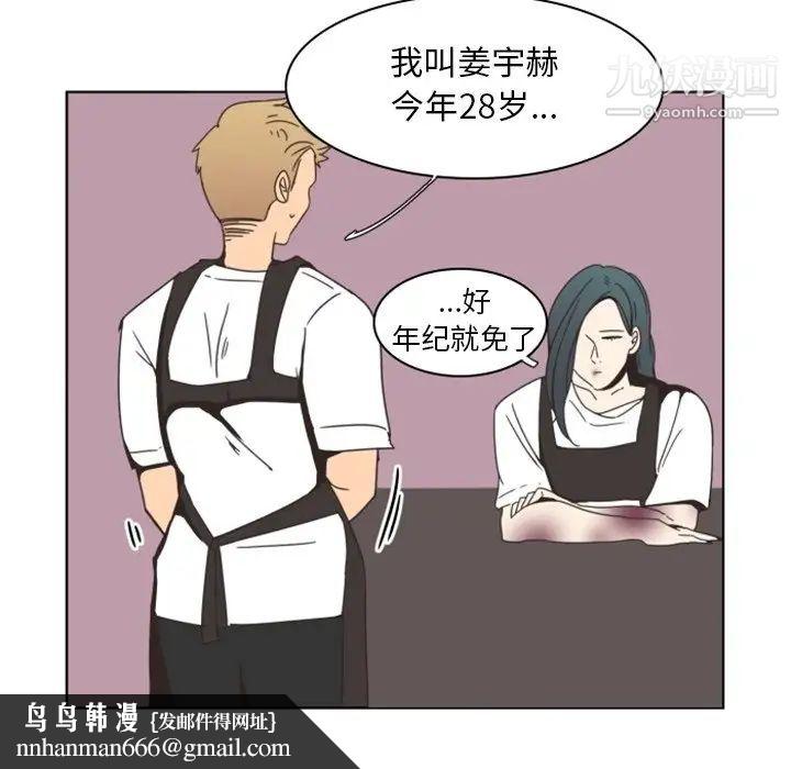 自带香气的男人第3话