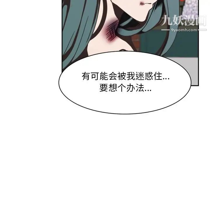 自带香气的男人第3话