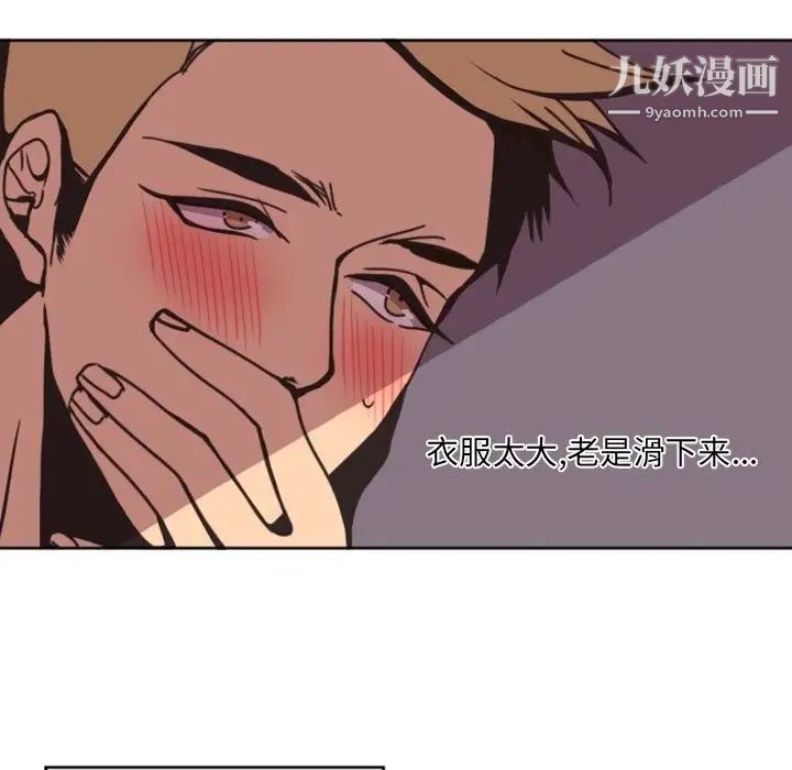 自带香气的男人第3话