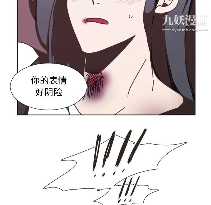 自带香气的男人第3话