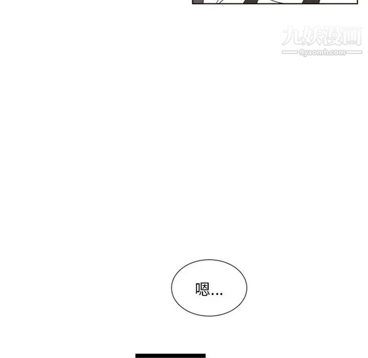 自带香气的男人第3话