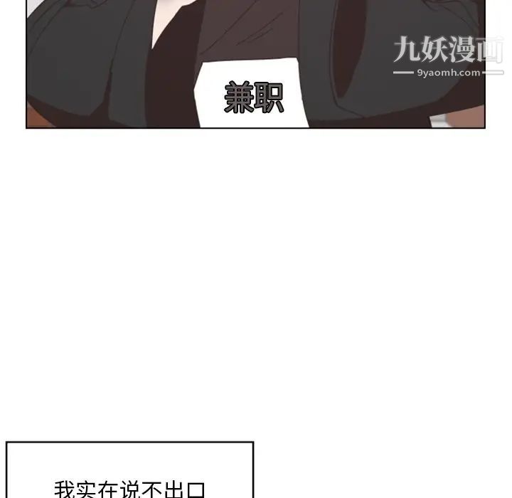 自带香气的男人第3话