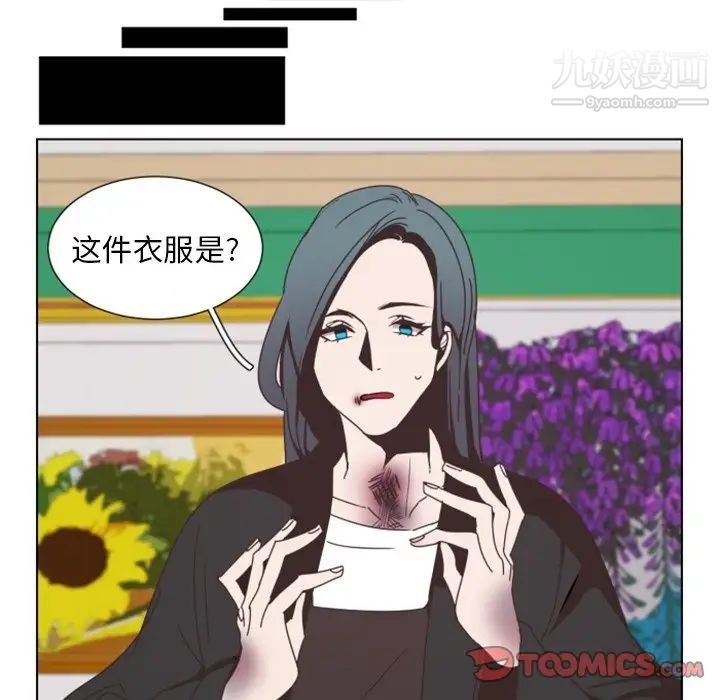 自带香气的男人第3话