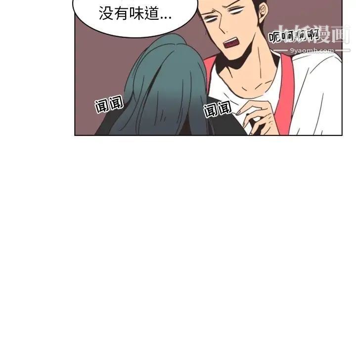 自带香气的男人第3话