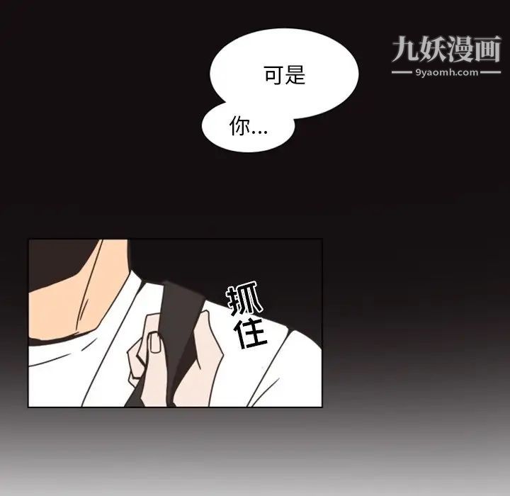 自带香气的男人第3话