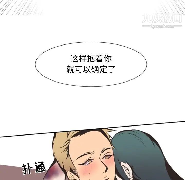 自带香气的男人第3话