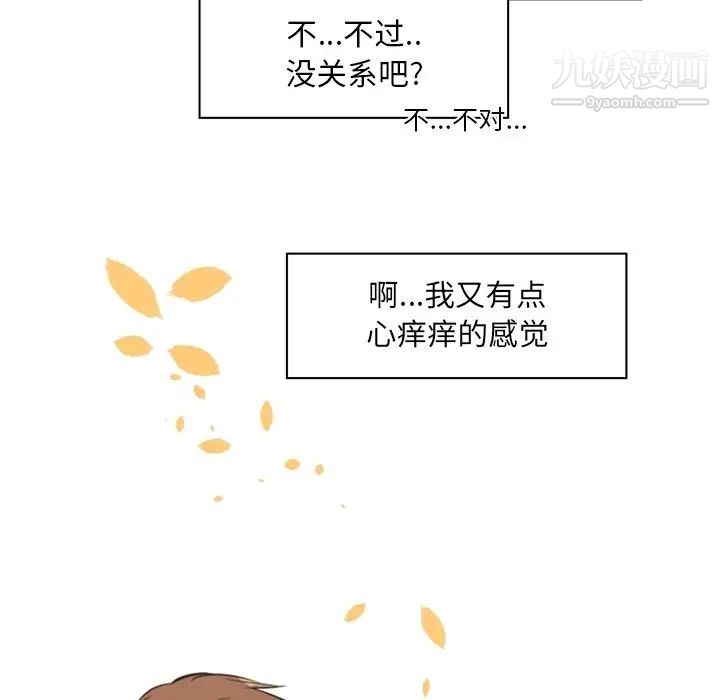 自带香气的男人第3话