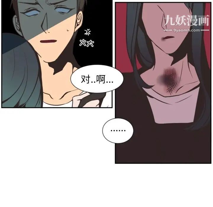 自带香气的男人第3话