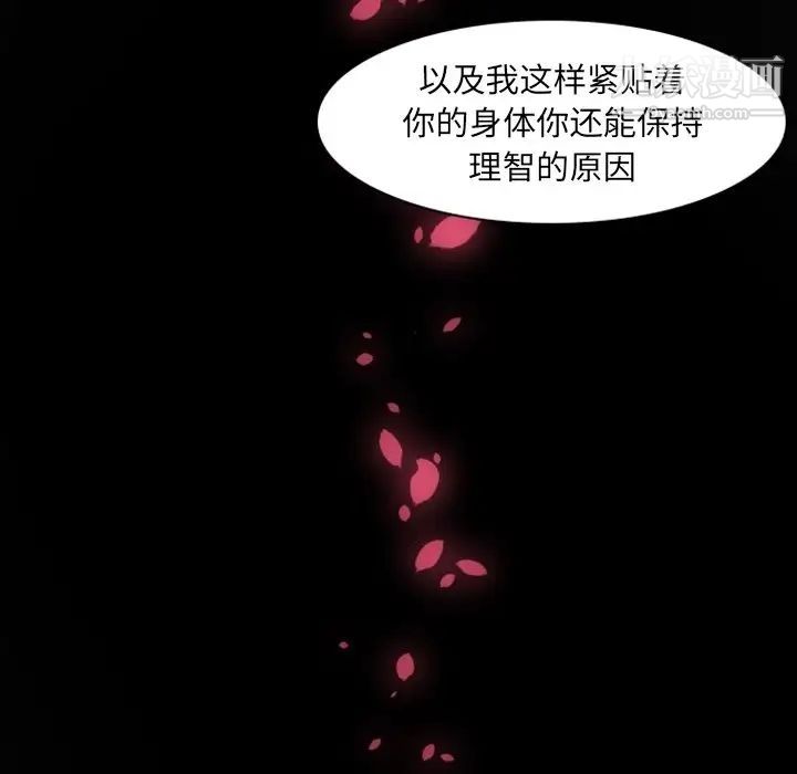 自带香气的男人第3话