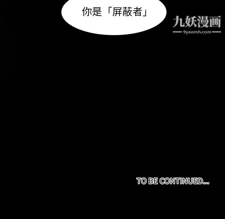 自带香气的男人第3话