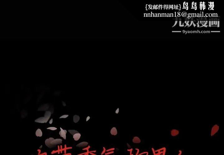 自带香气的男人第4话