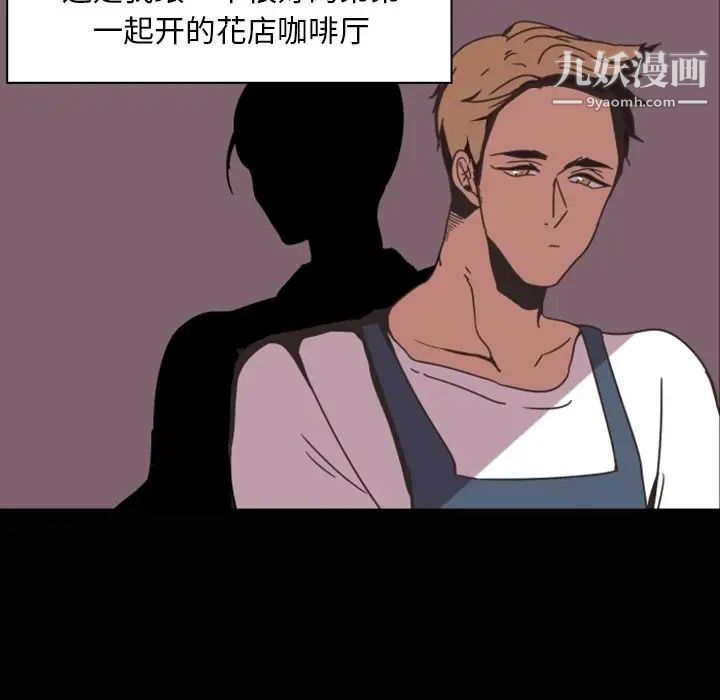 自带香气的男人第4话