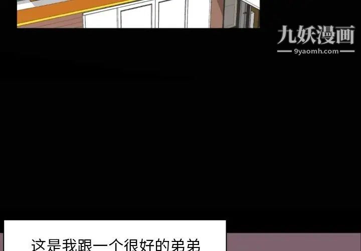 自带香气的男人第4话