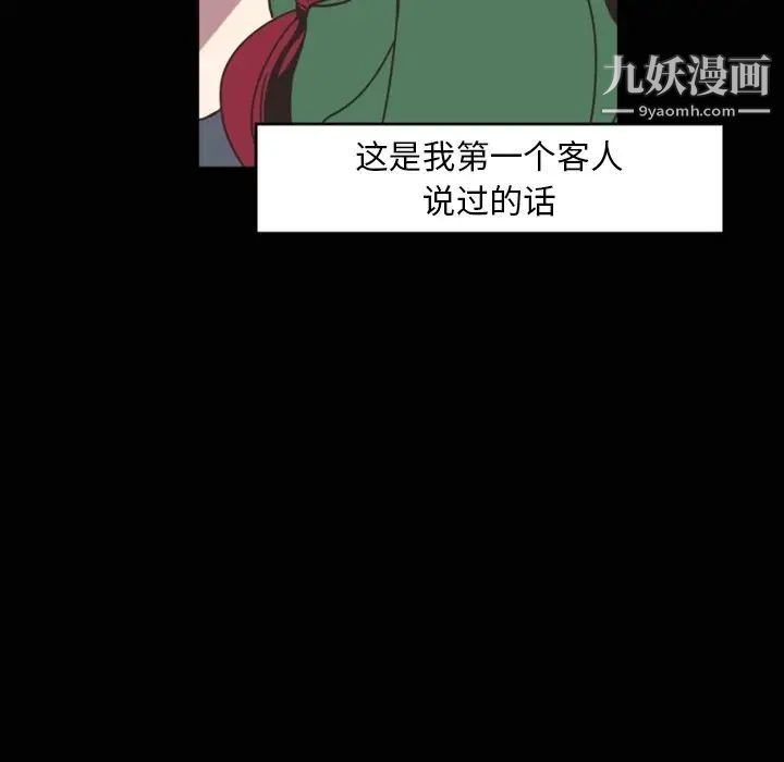 自带香气的男人第4话