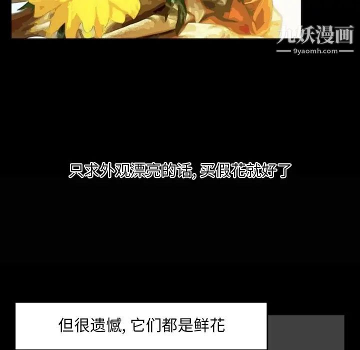 自带香气的男人第4话