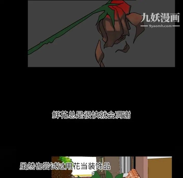 自带香气的男人第4话