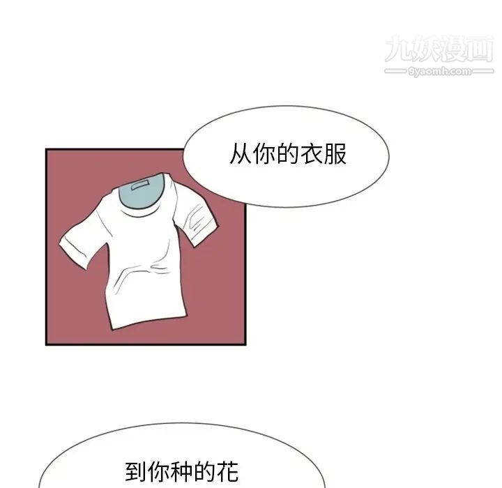 自带香气的男人第4话