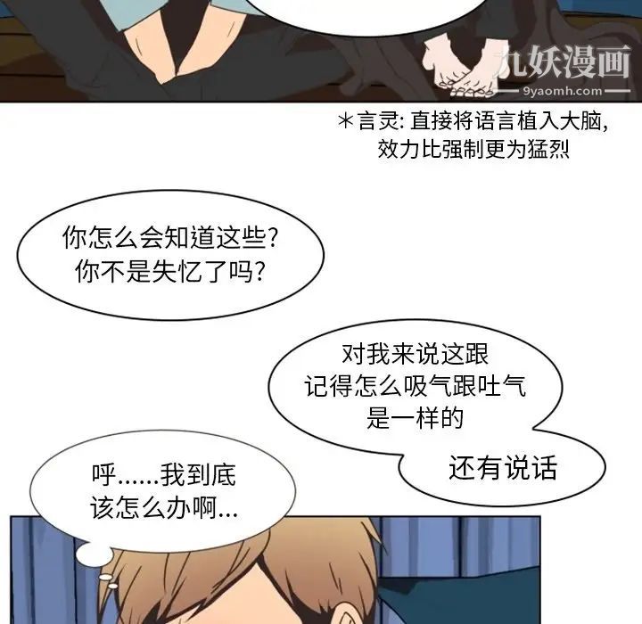 自带香气的男人第4话