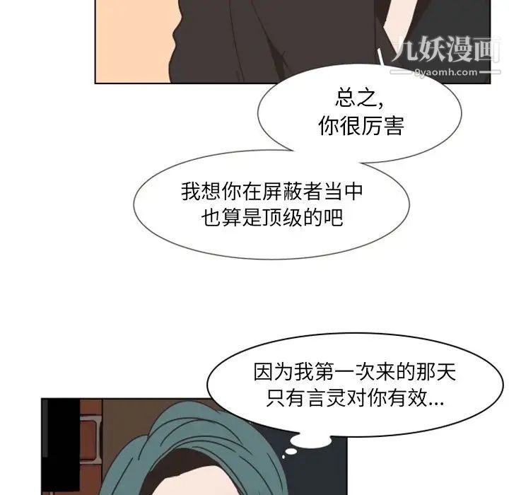 自带香气的男人第4话