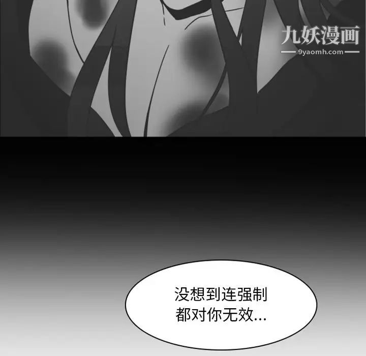 自带香气的男人第4话