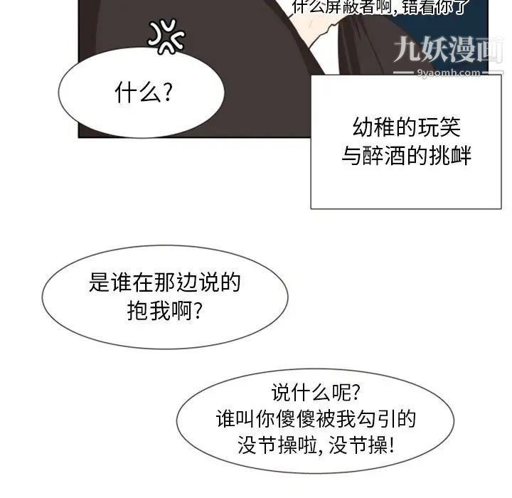 自带香气的男人第4话