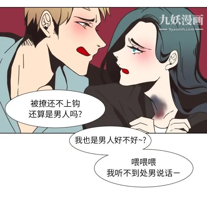 自带香气的男人第4话